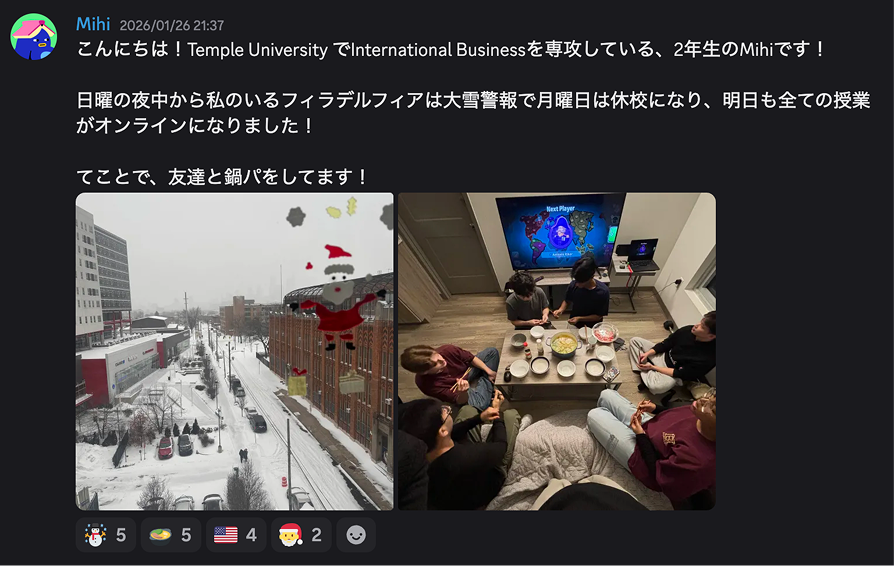 実際のDiscordの様子